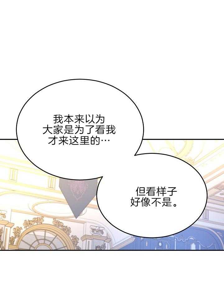 《男主你人设崩了》第70话 放肆 第3页