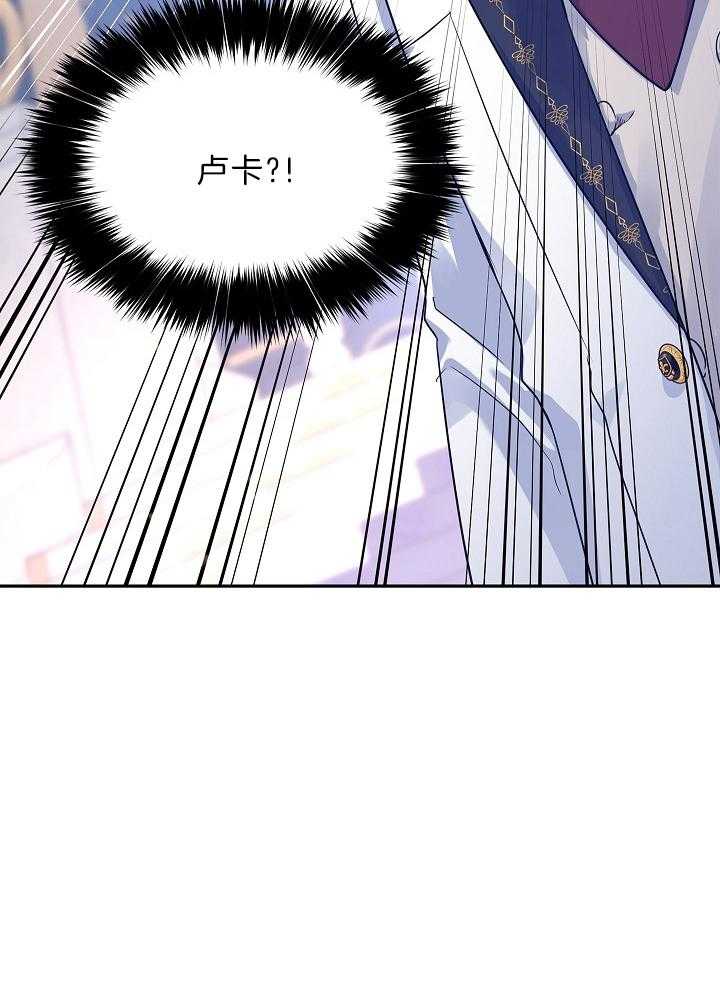 《男主你人设崩了》第70话 放肆 第7页