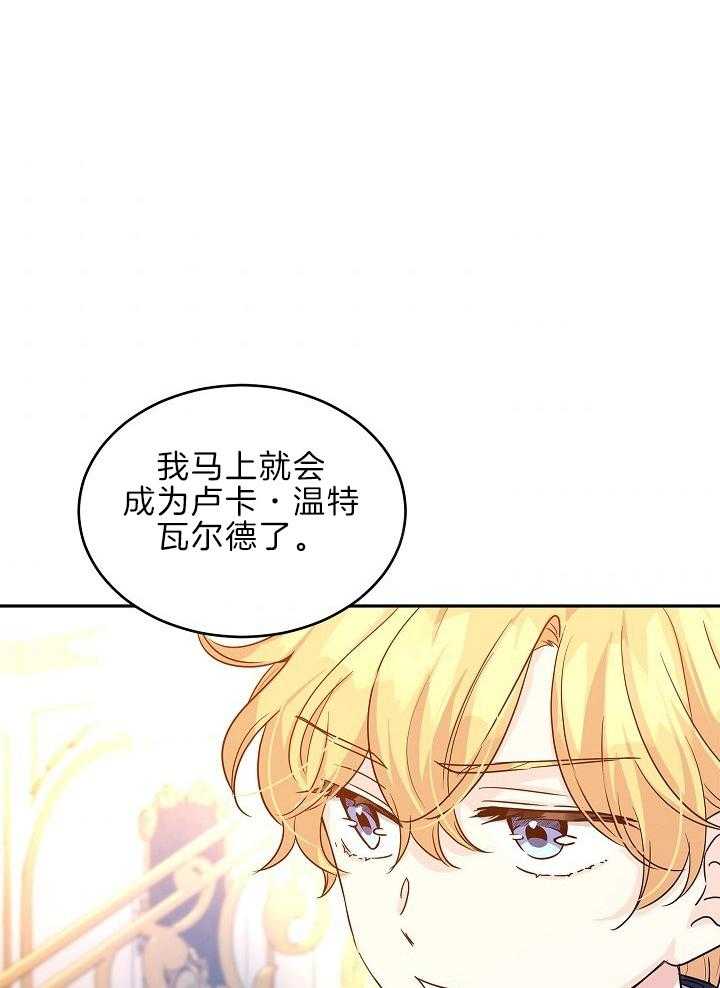 《男主你人设崩了》第70话 放肆 第8页