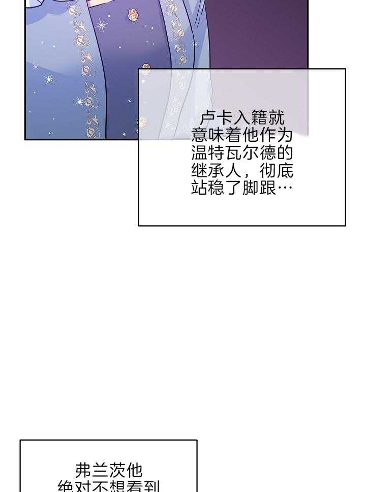 《男主你人设崩了》第71话 顺手一拍 第10页