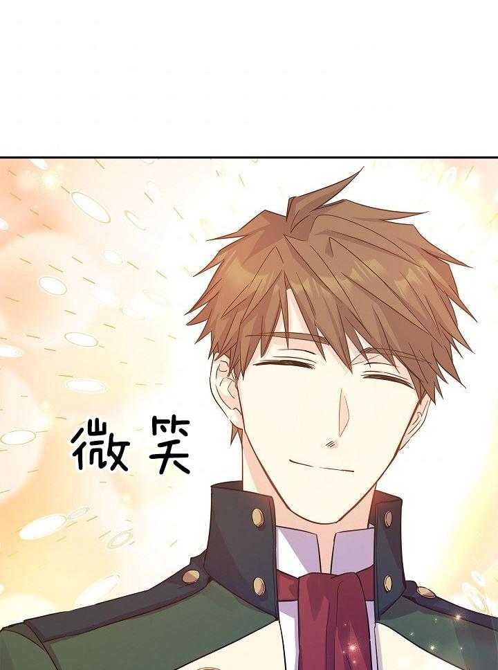《男主你人设崩了》第71话 顺手一拍 第12页