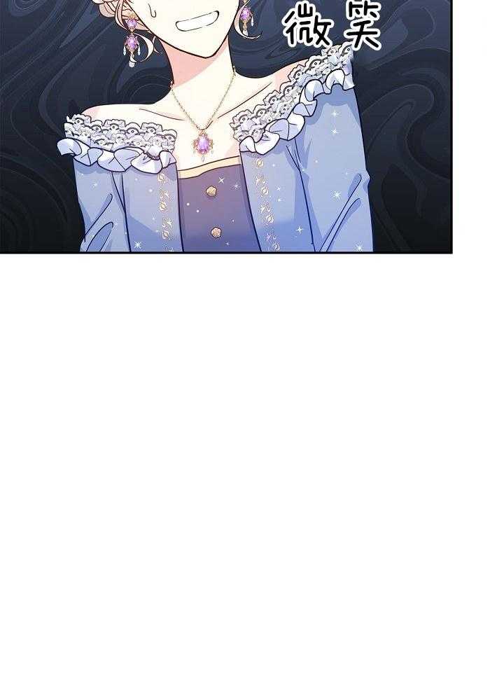 《男主你人设崩了》第71话 顺手一拍 第14页