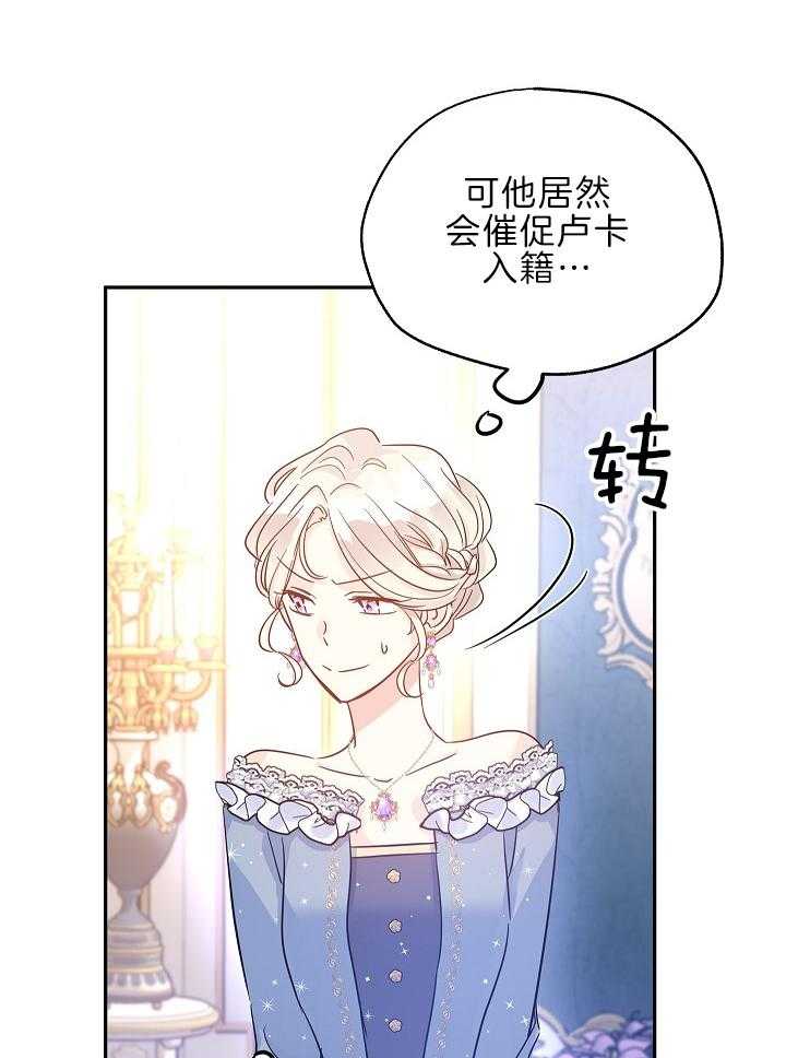 《男主你人设崩了》第71话 顺手一拍 第15页