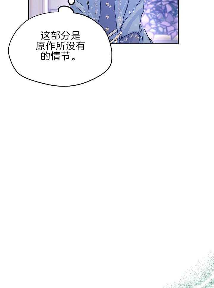 《男主你人设崩了》第71话 顺手一拍 第16页