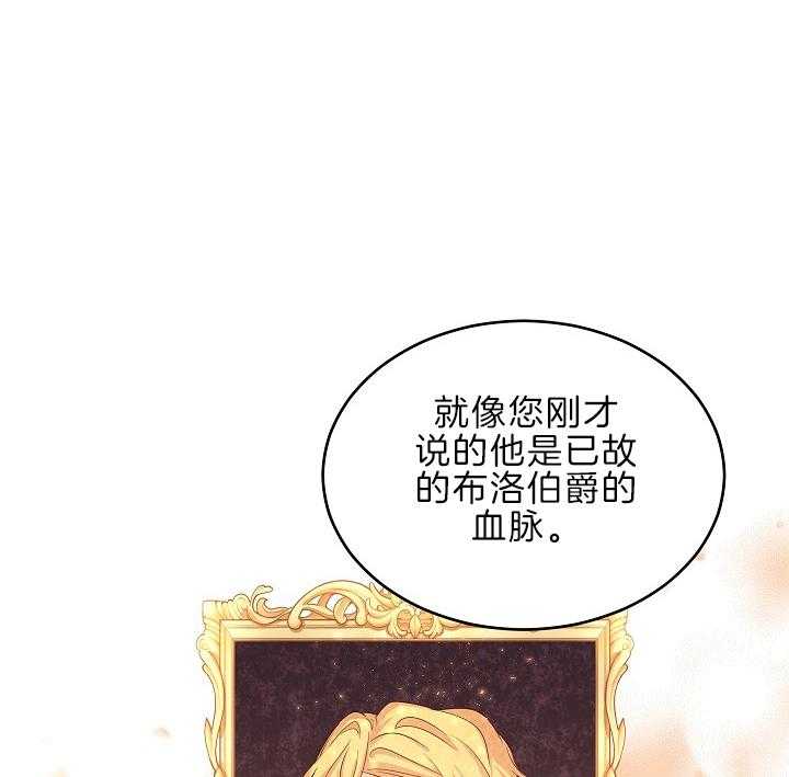 《男主你人设崩了》第71话 顺手一拍 第1页