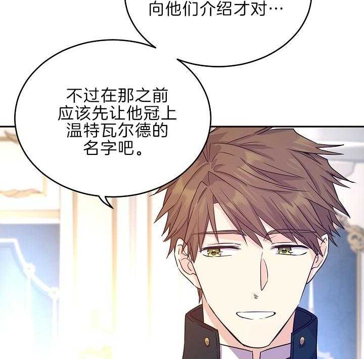 《男主你人设崩了》第71话 顺手一拍 第3页