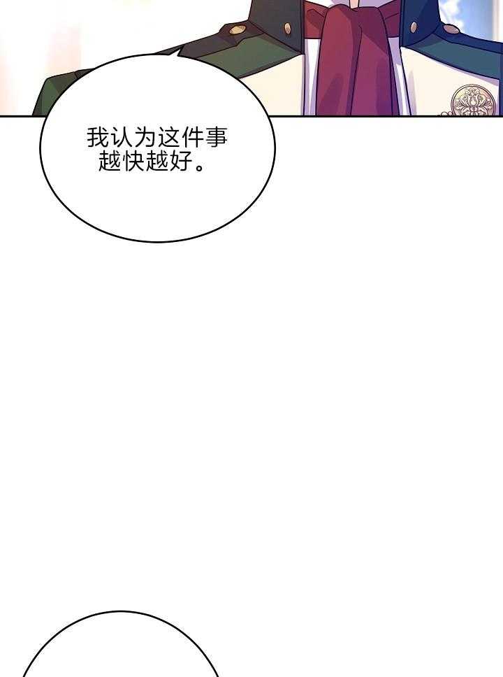 《男主你人设崩了》第71话 顺手一拍 第4页