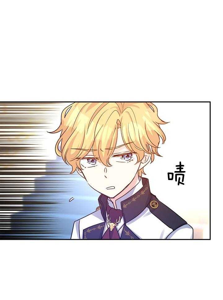 《男主你人设崩了》第71话 顺手一拍 第6页