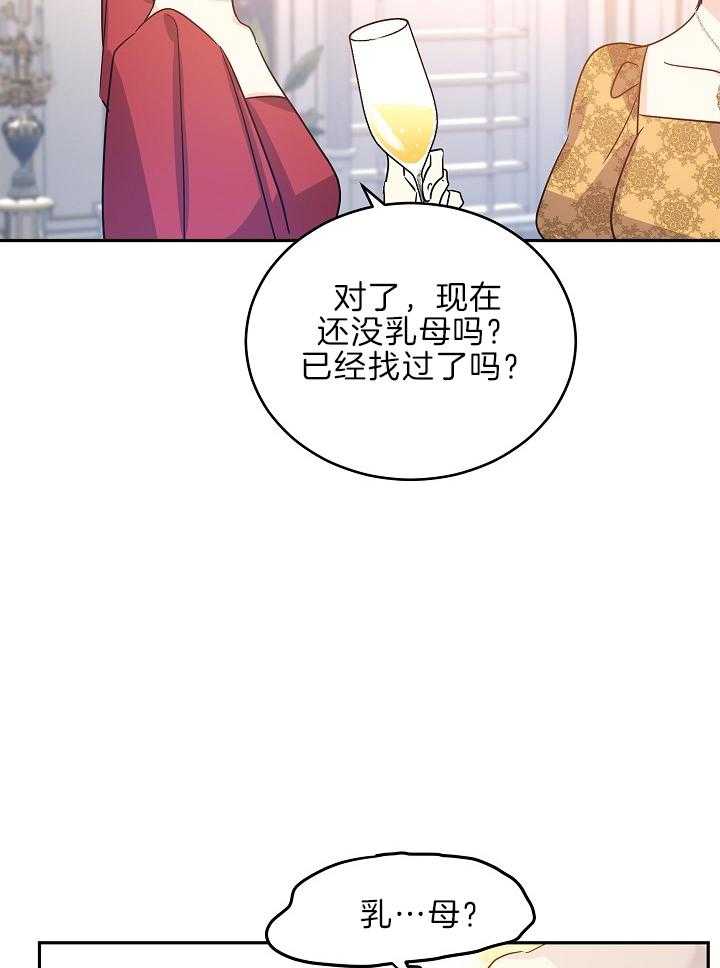 《男主你人设崩了》第72话 难缠 第13页