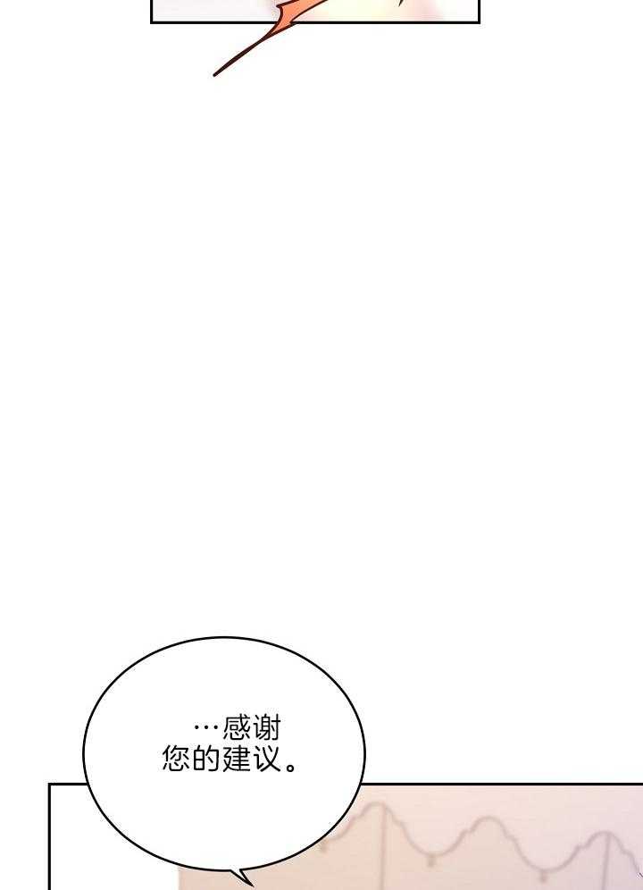 《男主你人设崩了》第72话 难缠 第25页