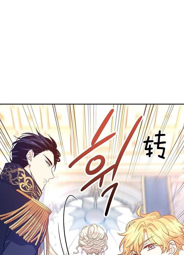 《男主你人设崩了》第72话 难缠 第33页