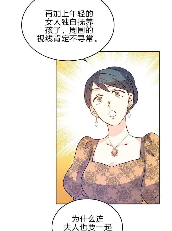 《男主你人设崩了》第72话 难缠 第7页
