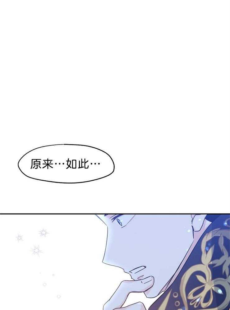 《男主你人设崩了》第73话 辛酸的暗恋 第18页