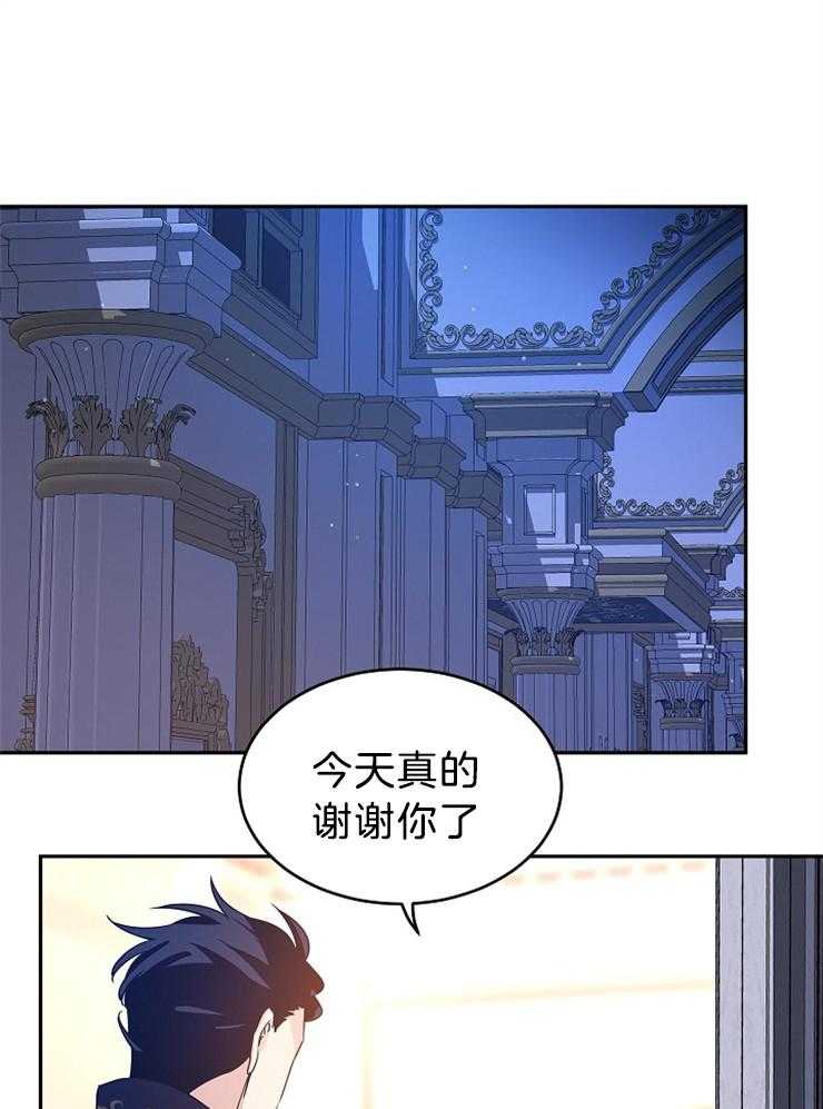 《男主你人设崩了》第73话 辛酸的暗恋 第1页