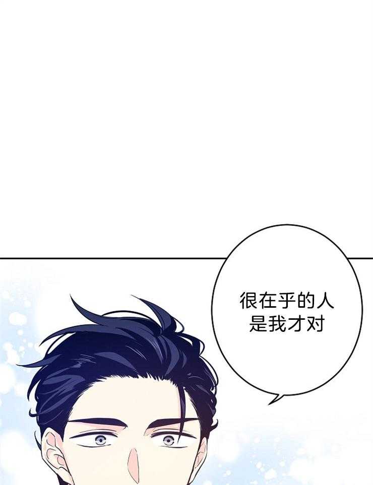 《男主你人设崩了》第73话 辛酸的暗恋 第21页