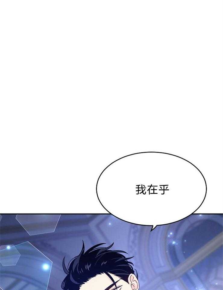 《男主你人设崩了》第73话 辛酸的暗恋 第25页
