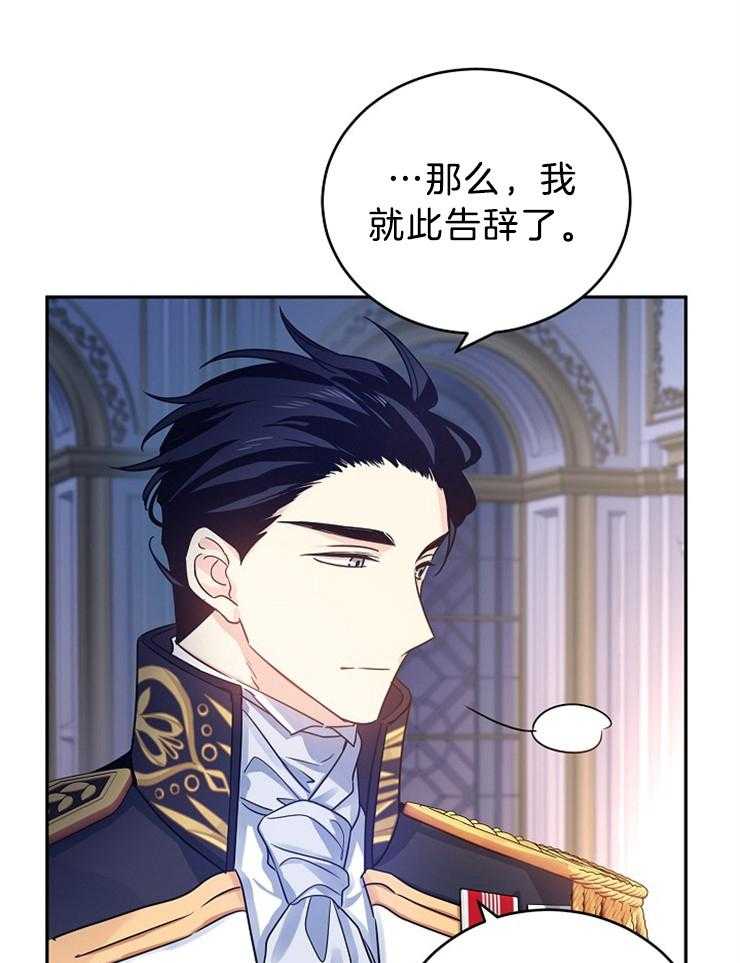 《男主你人设崩了》第73话 辛酸的暗恋 第29页