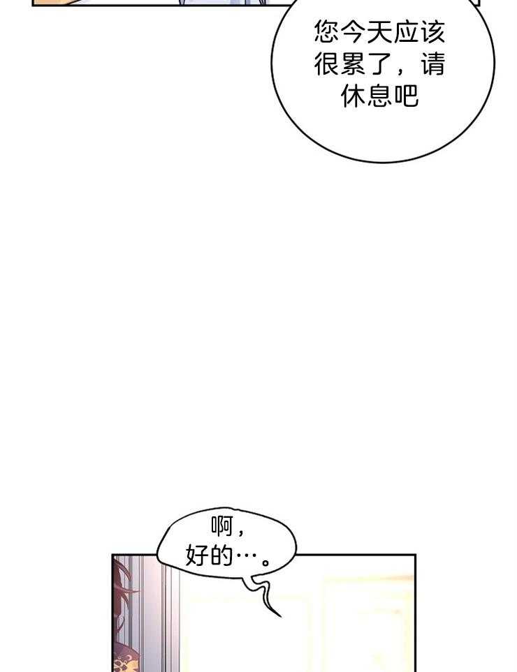 《男主你人设崩了》第73话 辛酸的暗恋 第30页