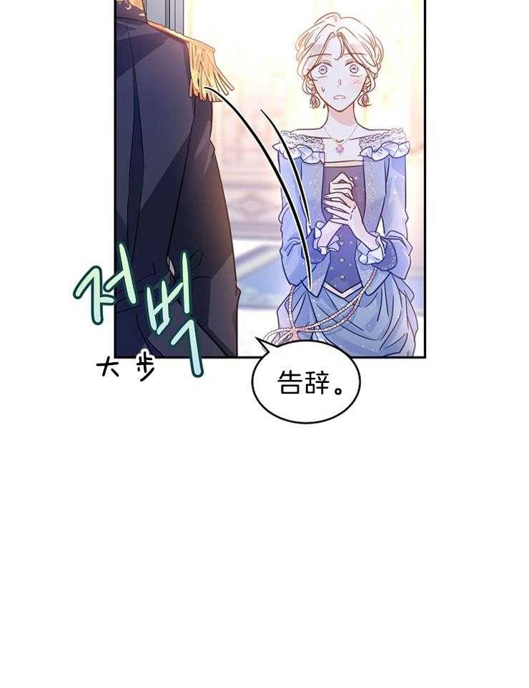 《男主你人设崩了》第73话 辛酸的暗恋 第31页
