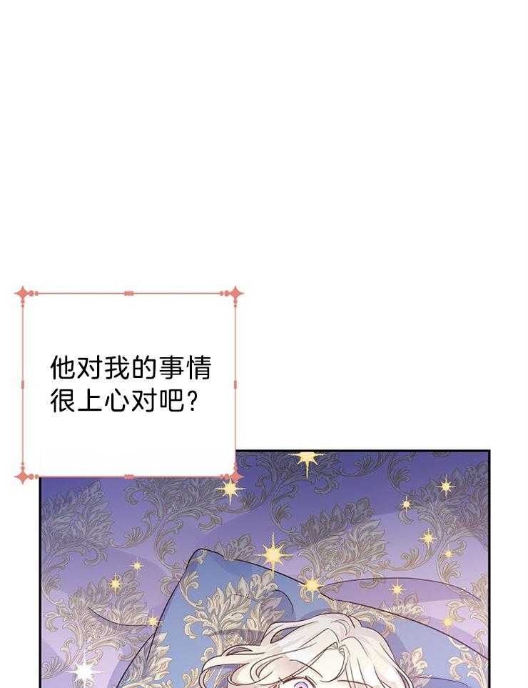 《男主你人设崩了》第73话 辛酸的暗恋 第35页