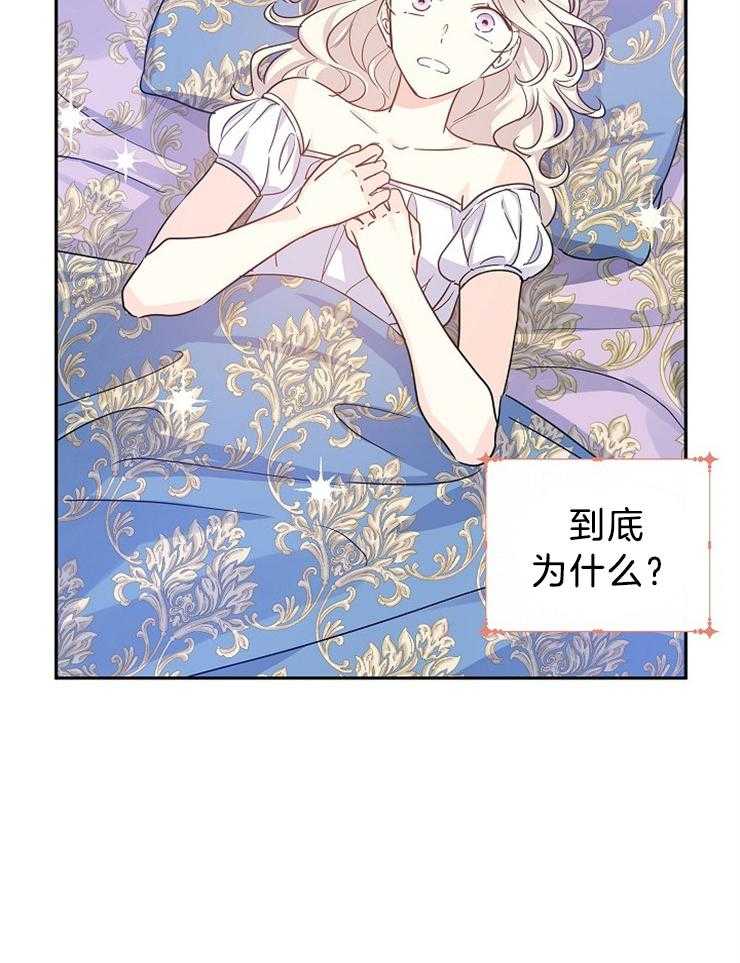 《男主你人设崩了》第73话 辛酸的暗恋 第36页