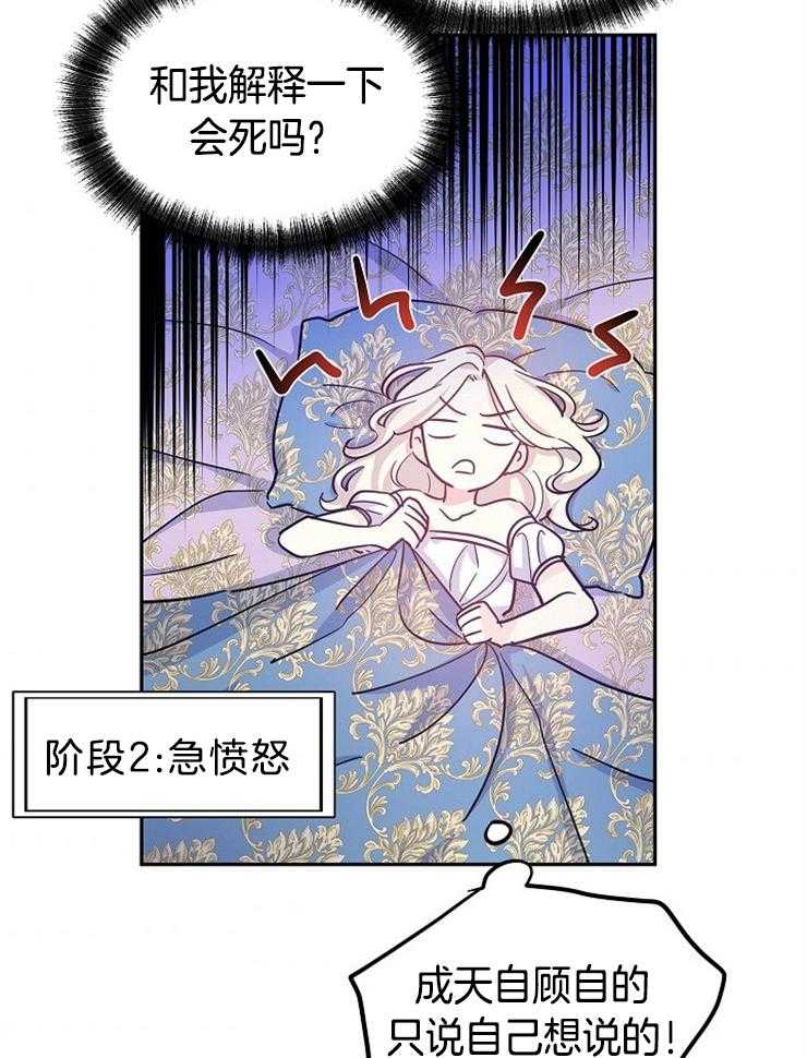 《男主你人设崩了》第73话 辛酸的暗恋 第42页