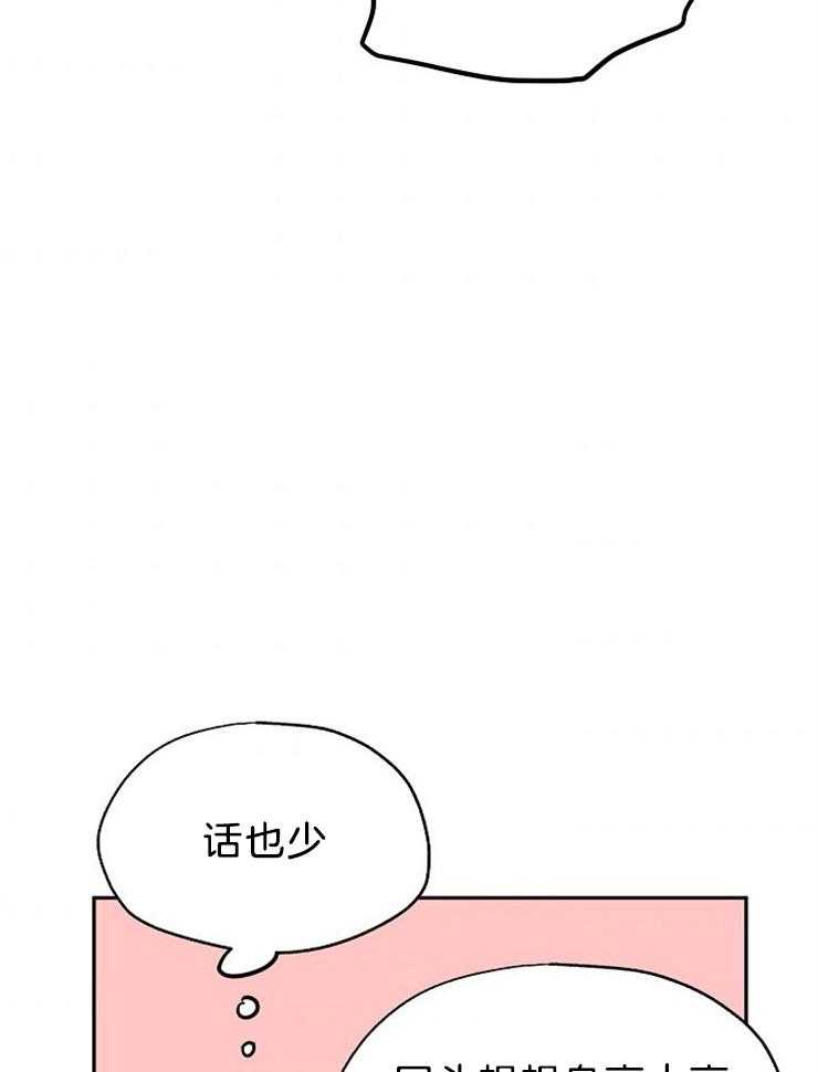 《男主你人设崩了》第73话 辛酸的暗恋 第43页