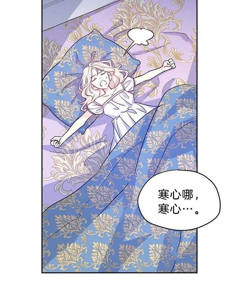 《男主你人设崩了》第73话 辛酸的暗恋 第54页