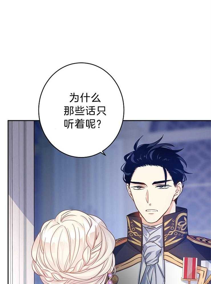 《男主你人设崩了》第73话 辛酸的暗恋 第5页