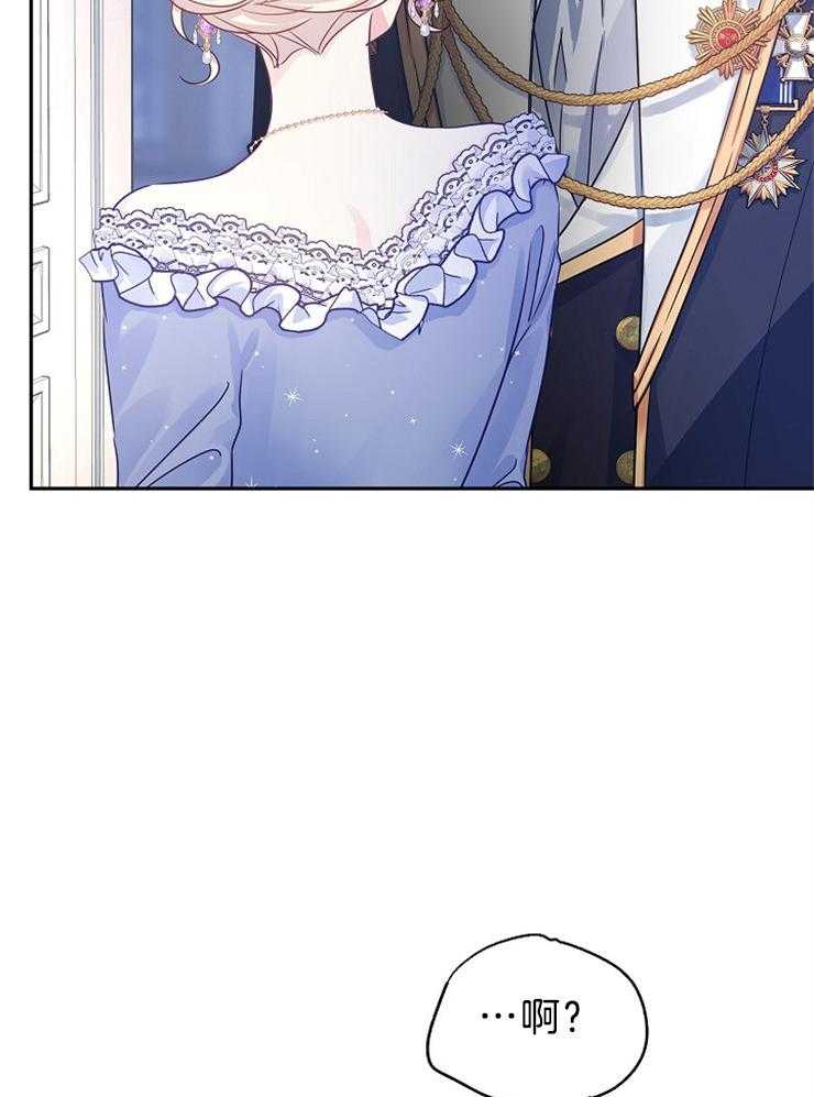 《男主你人设崩了》第73话 辛酸的暗恋 第6页
