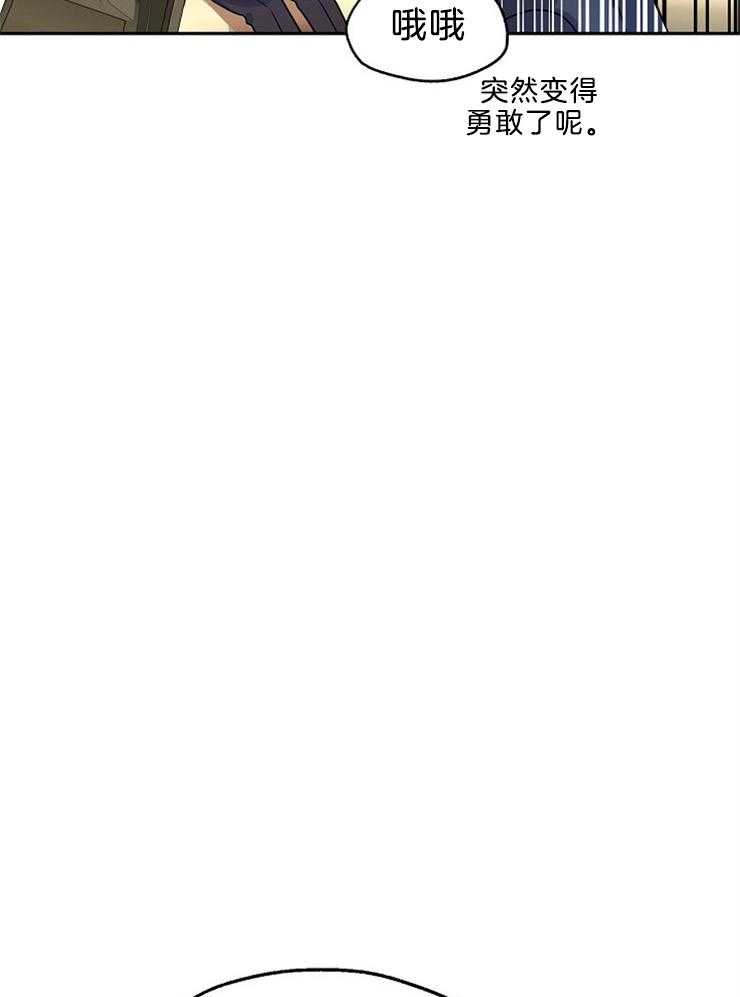 《男主你人设崩了》第74话 邀约 第16页