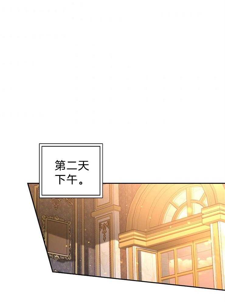《男主你人设崩了》第74话 邀约 第1页