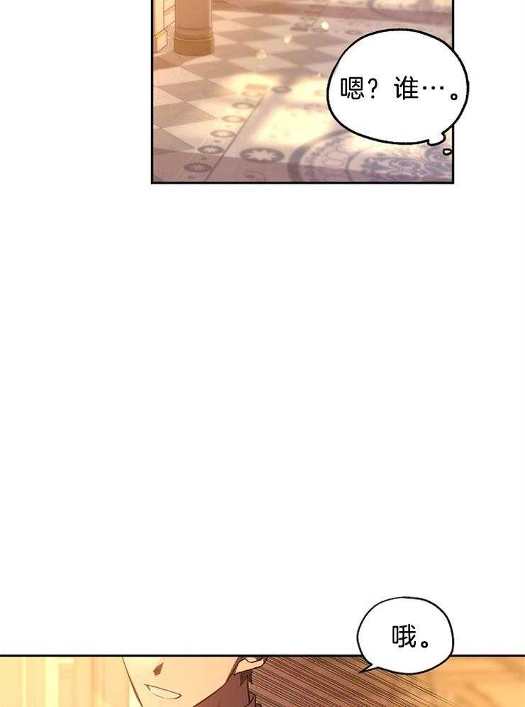 《男主你人设崩了》第74话 邀约 第20页