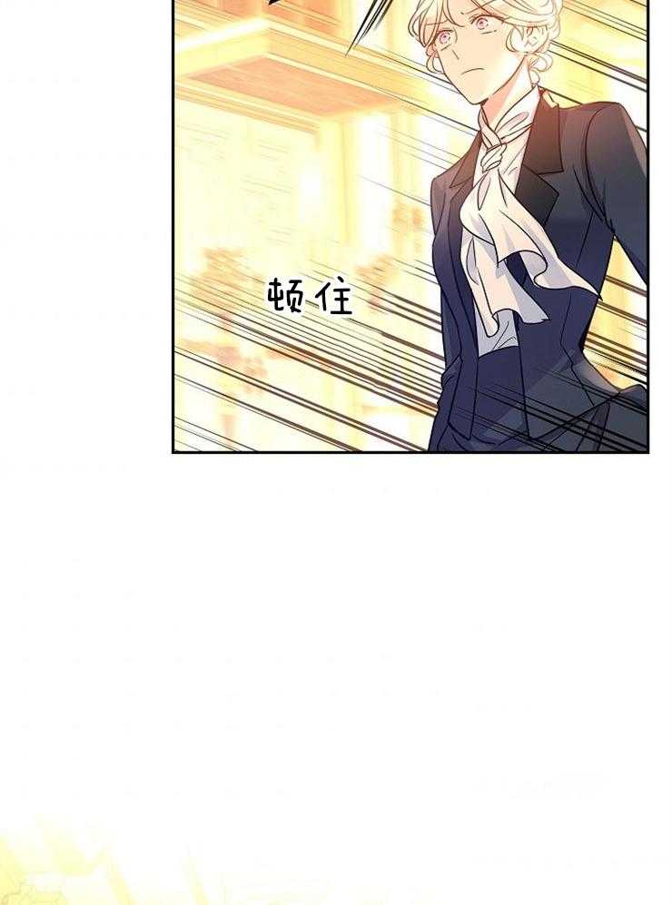 《男主你人设崩了》第74话 邀约 第22页