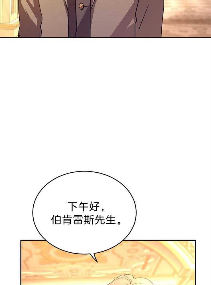《男主你人设崩了》第74话 邀约 第24页