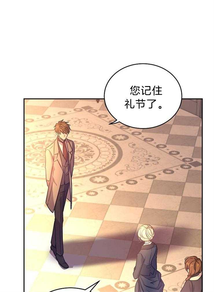 《男主你人设崩了》第74话 邀约 第26页