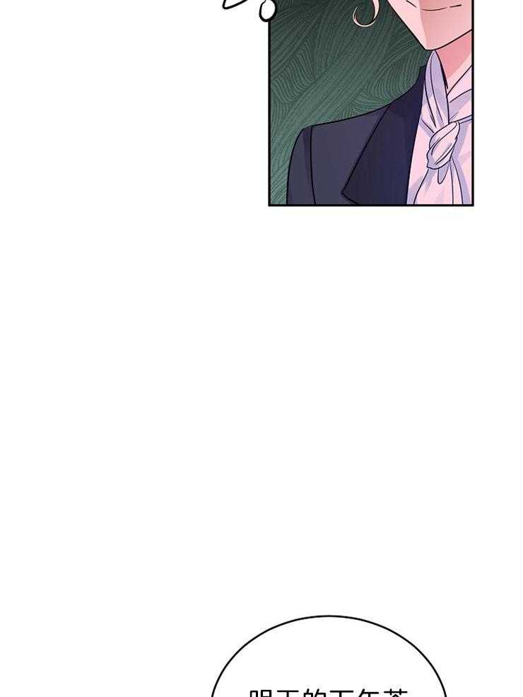《男主你人设崩了》第74话 邀约 第37页