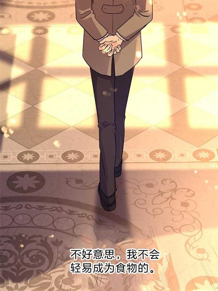 《男主你人设崩了》第74话 邀约 第44页