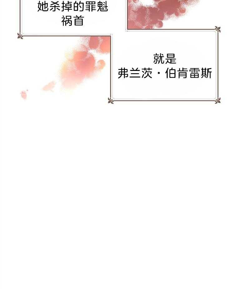 《男主你人设崩了》第75话 绵里藏针 第15页
