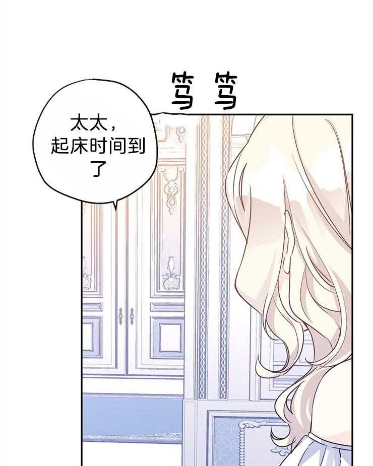 《男主你人设崩了》第75话 绵里藏针 第16页