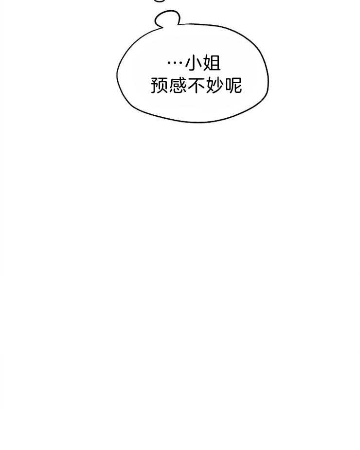 《男主你人设崩了》第75话 绵里藏针 第19页