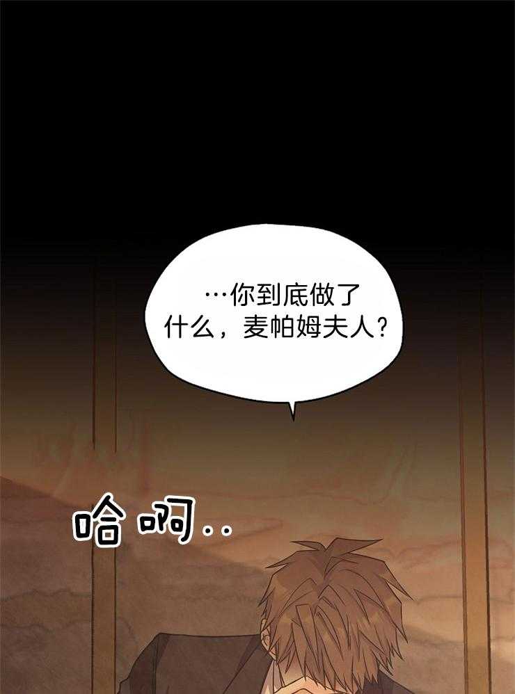 《男主你人设崩了》第75话 绵里藏针 第1页