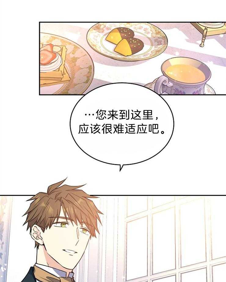 《男主你人设崩了》第75话 绵里藏针 第30页