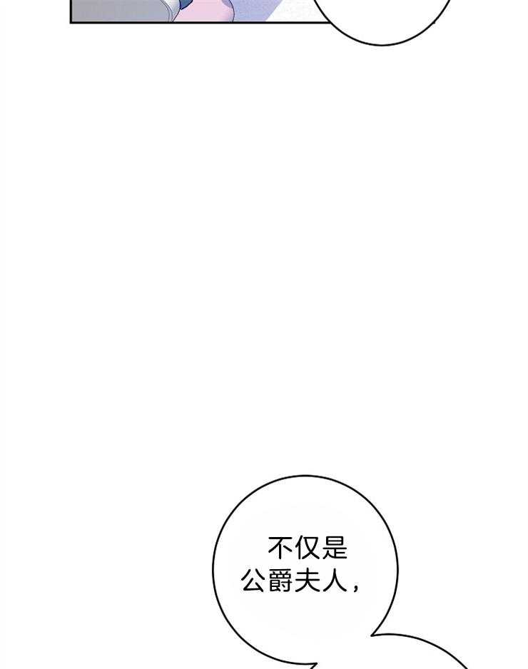 《男主你人设崩了》第75话 绵里藏针 第33页