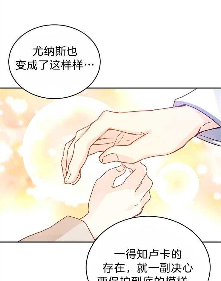 《男主你人设崩了》第75话 绵里藏针 第36页