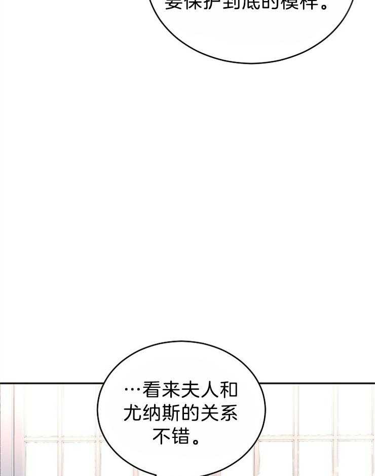 《男主你人设崩了》第75话 绵里藏针 第37页