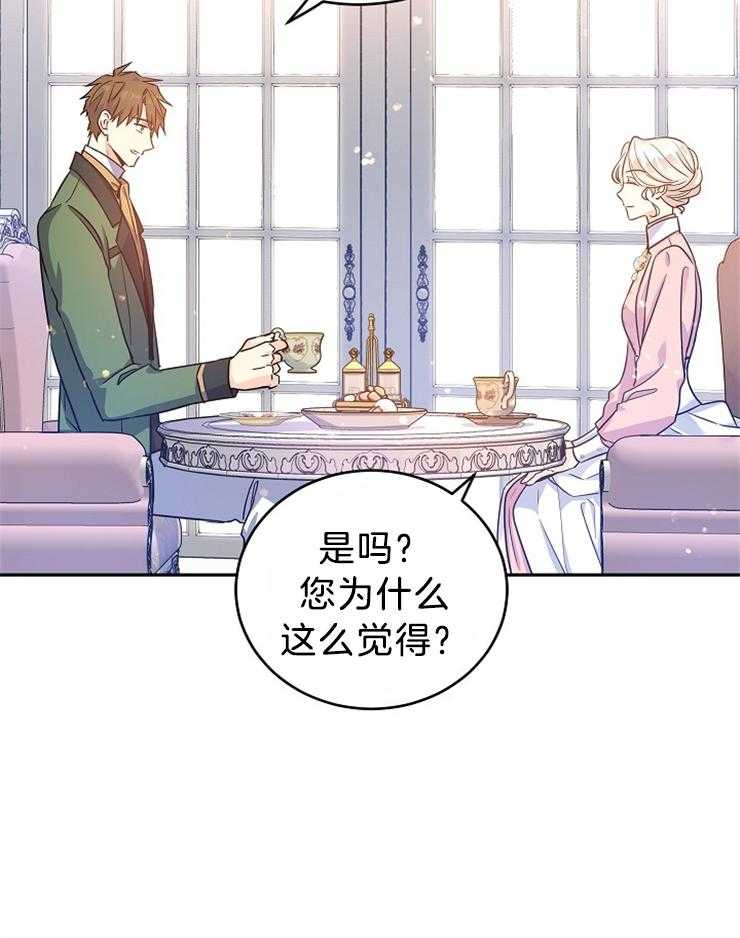 《男主你人设崩了》第75话 绵里藏针 第38页