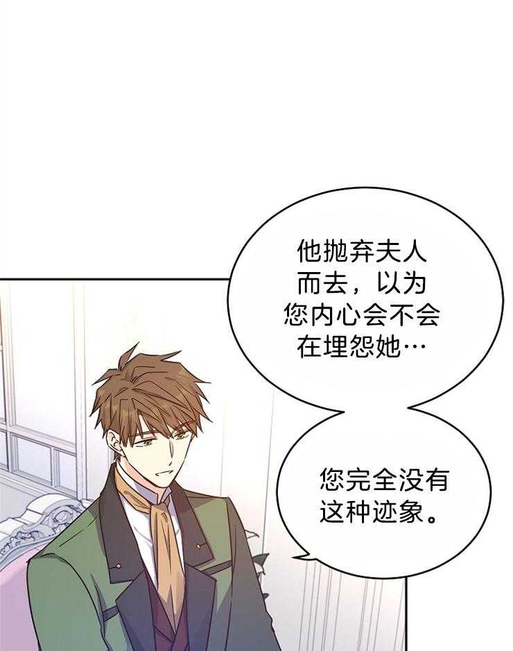 《男主你人设崩了》第75话 绵里藏针 第39页