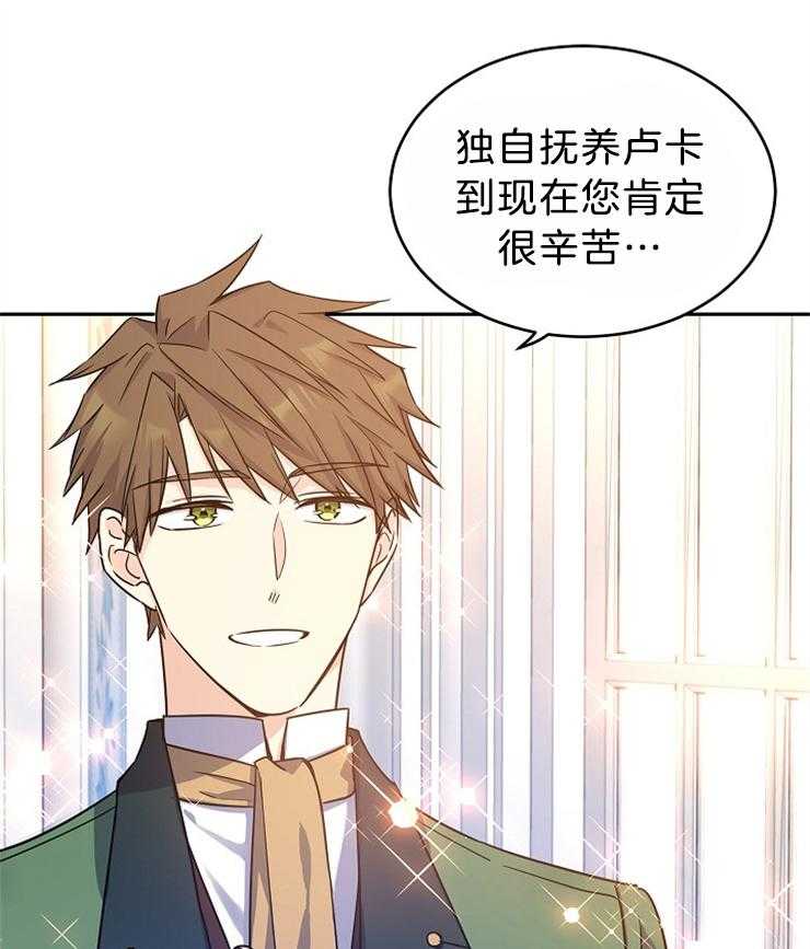《男主你人设崩了》第75话 绵里藏针 第46页
