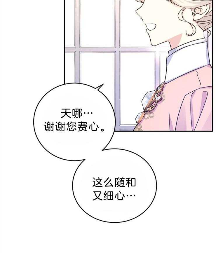 《男主你人设崩了》第75话 绵里藏针 第49页